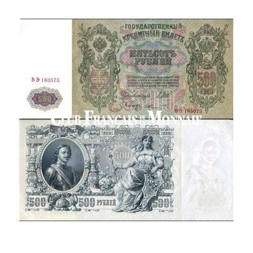 Billet 500 roubles Pierre 1er de Russie - 1912