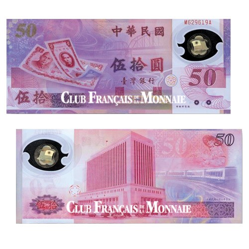 50 Yuan Taïwan 1990