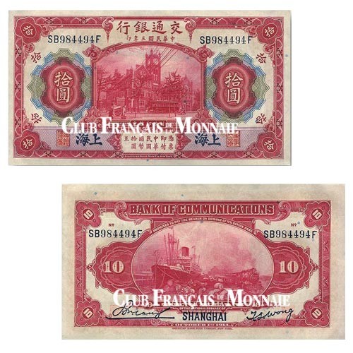 10 Yuan Chine 1914