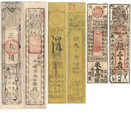 Lot des 3 billets officiels japonais