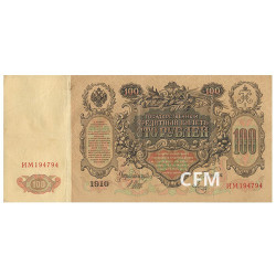 Billet 100 Roubles 1910 - Catherine II de Russie