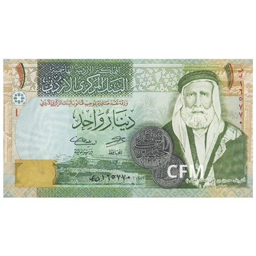 1 Dinar Jordanie 2016