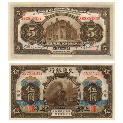 Billet 5 Yuan Chine 1914