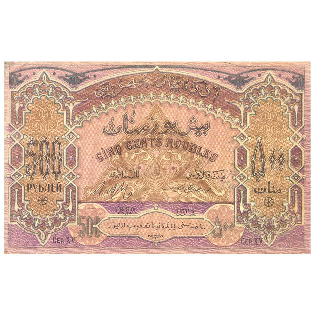 Billet 500 Roubles Azerbaïdjan 1920