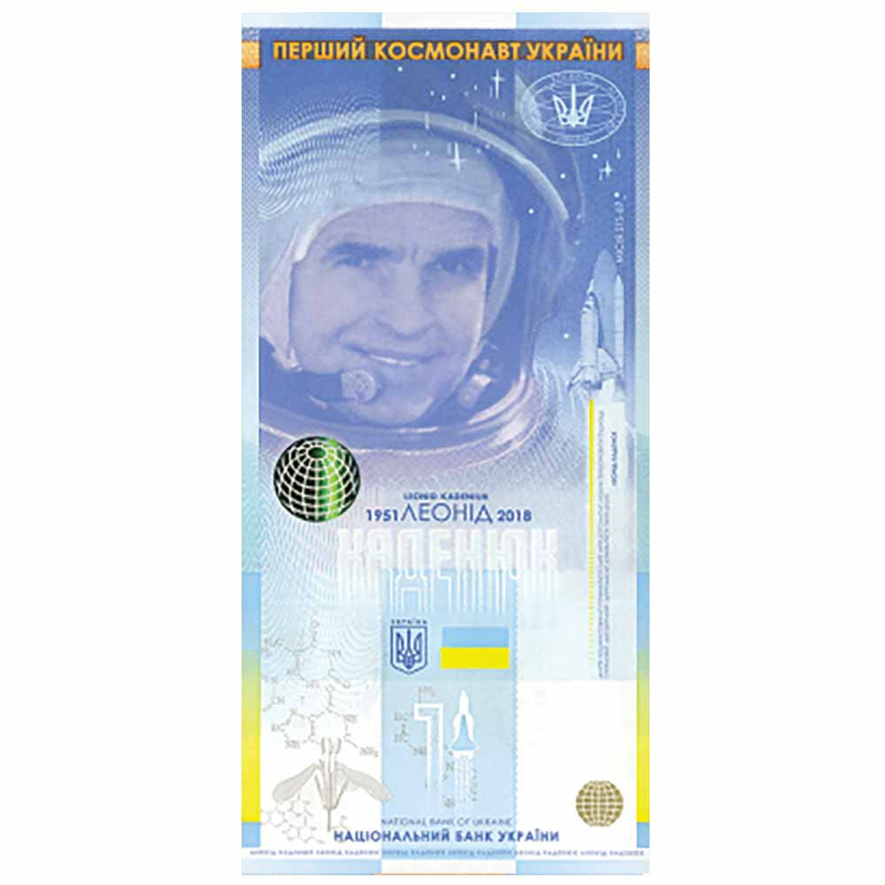 Billet Souvenir 0 Hryvnia 2020 - Leonid Kadenjuk : 1er astronaute d’Ukraine