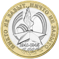 10 Roubles Russie 2005