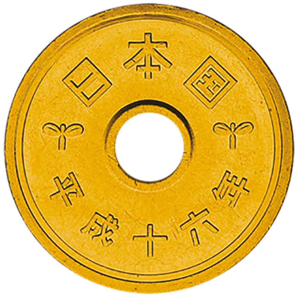 La 5 Yen Japon 1990-2013 offerte*