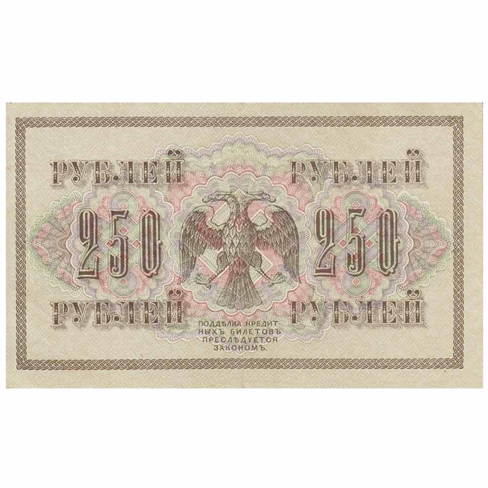Billet 250 Roubles 1917
