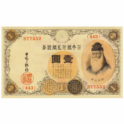 Billet 1 Yen Japon 1916