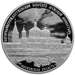 3 Roubles Argent Russie BE...