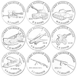 Série de 25 Roubles 2019 - Armement militaire