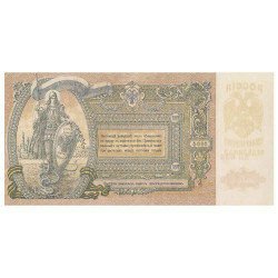 5 000 Roubles Russie 1919
