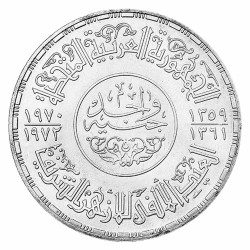 1 Livre Argent Egypte - Mosquée Al-Azhar
