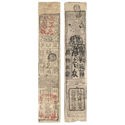 1 Monme Japon 1865