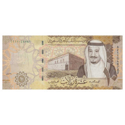 10 Riyals Arabie Saoudite 2017