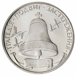 200 000 Karbovanets Cupronickel - 10 ans de Tchernobyl