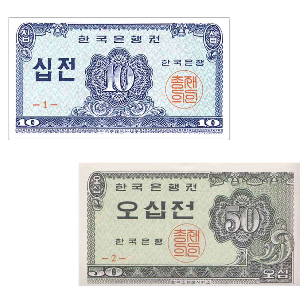 Lot 2 billets Corée du Sud 1962