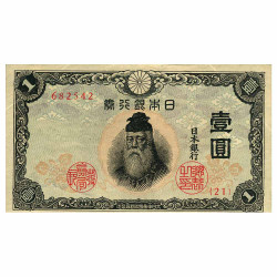 1 Yen Japon 1943