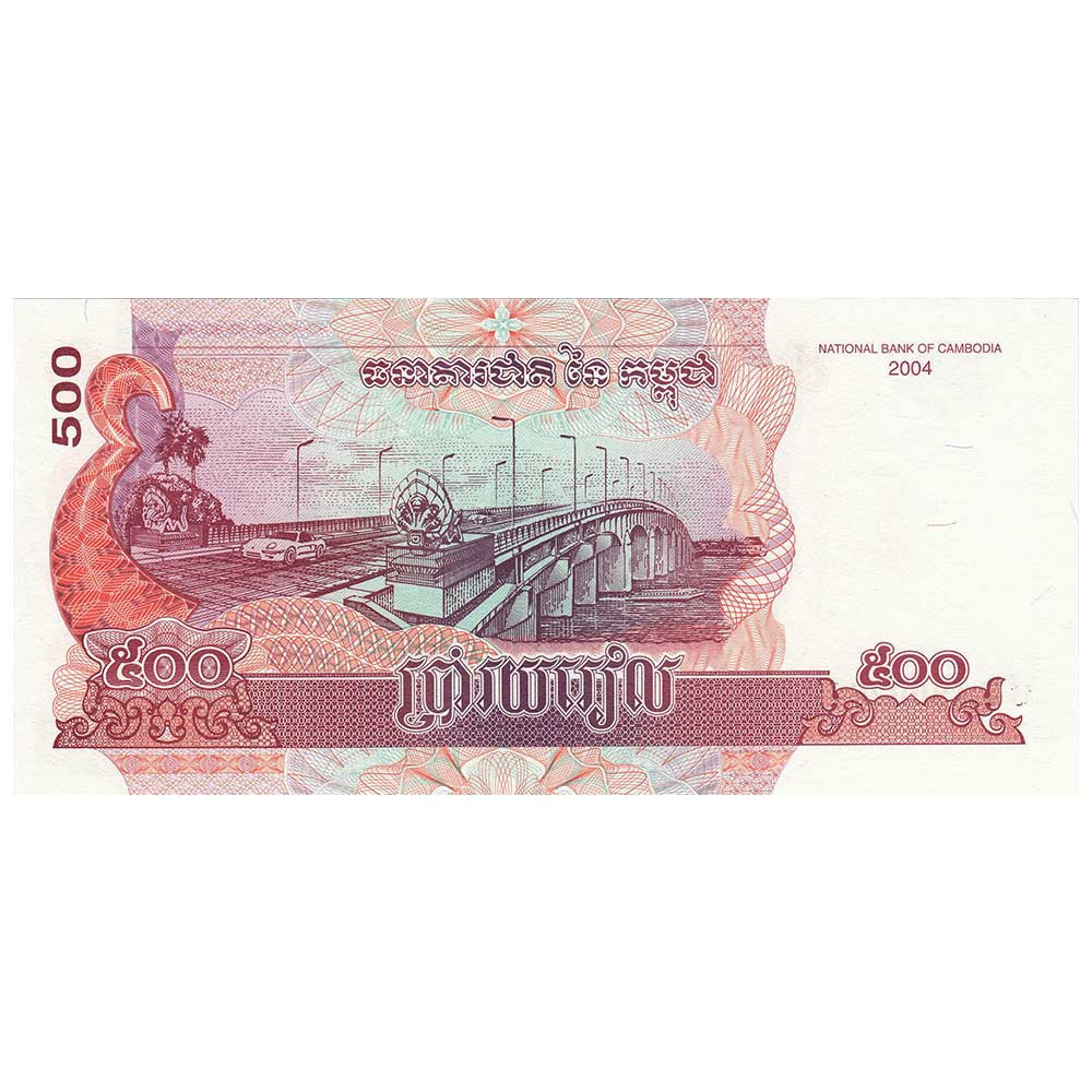 500 Riels Cambodge 2004 - Pont Kizuna