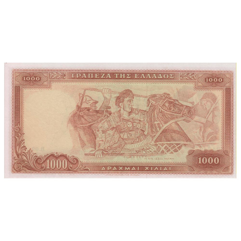 1000 Drachmes Grèce 1956 - Alexandre le Grand (IIIe Empire)