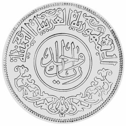1 Riyal Argent Yémen 1963