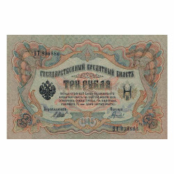 3 Roubles Russie 1905