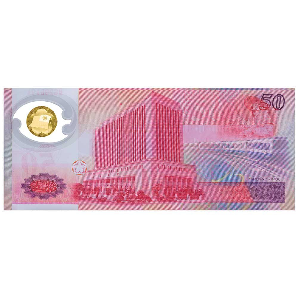 50 Yuan Taïwan 1999 - 50 ans du nouveau Dollar