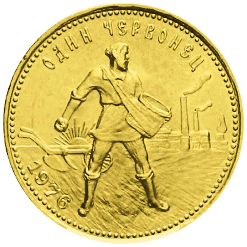 10 Roubles Or Russie - "Chervonetz"