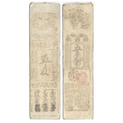 5 Monme Japon 1764 - Dynastie Meiwa Era