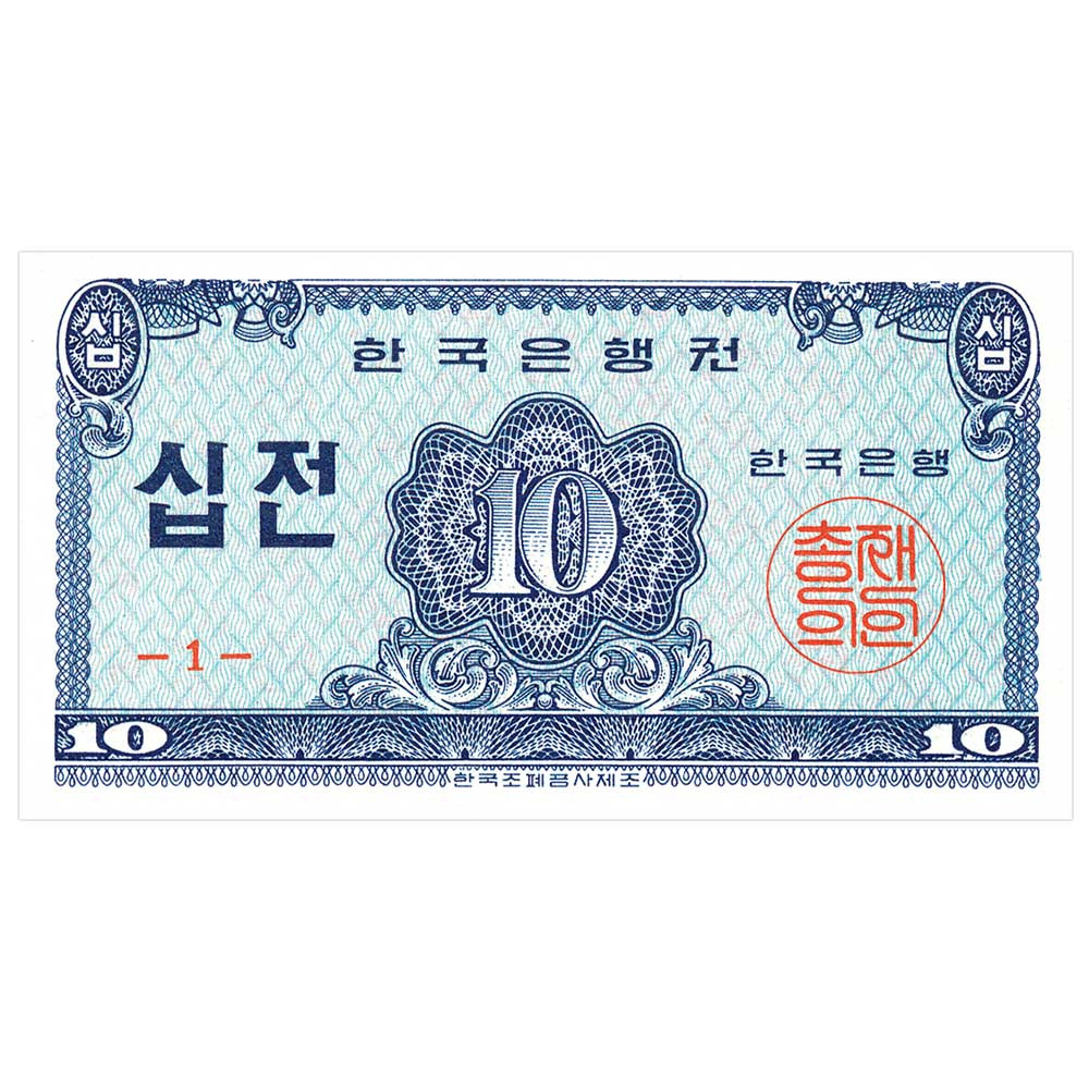 10 Jeon sud-coréen 1962