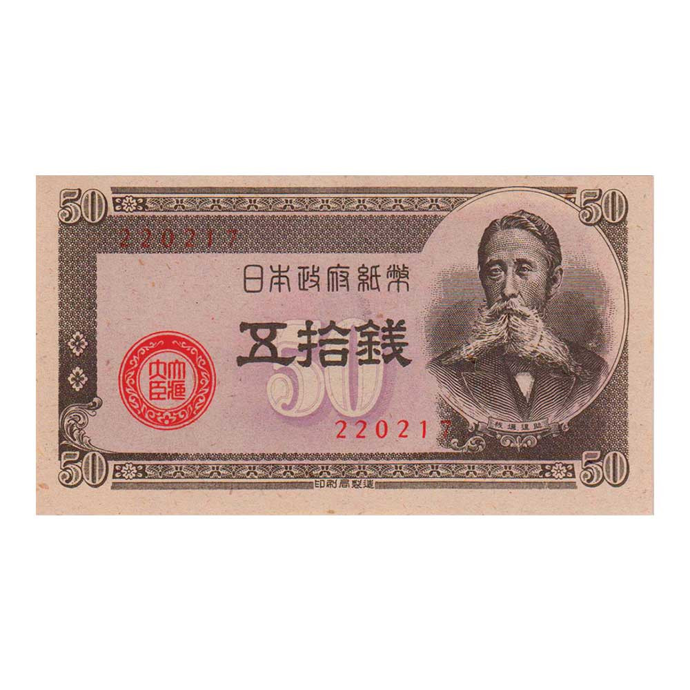 50 Sen Japon 1948