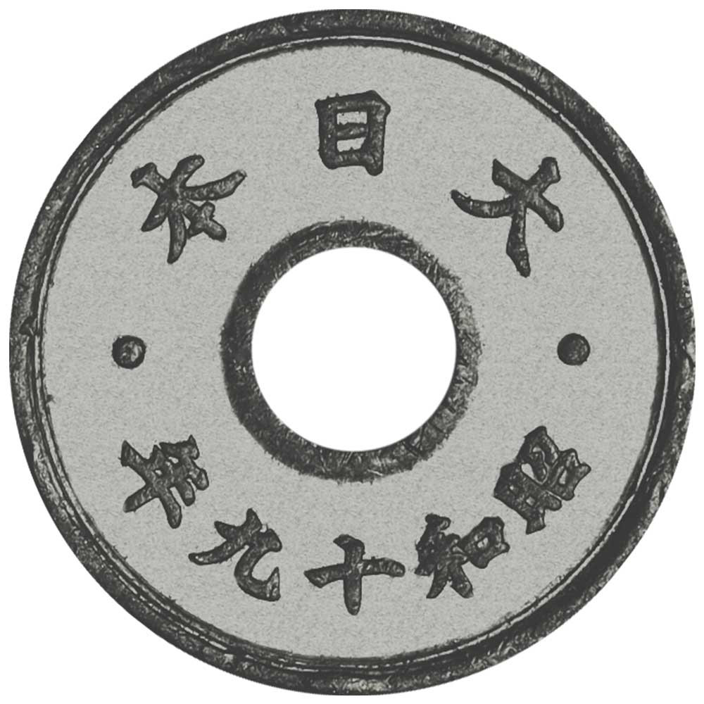 10 Sen Japon 1944