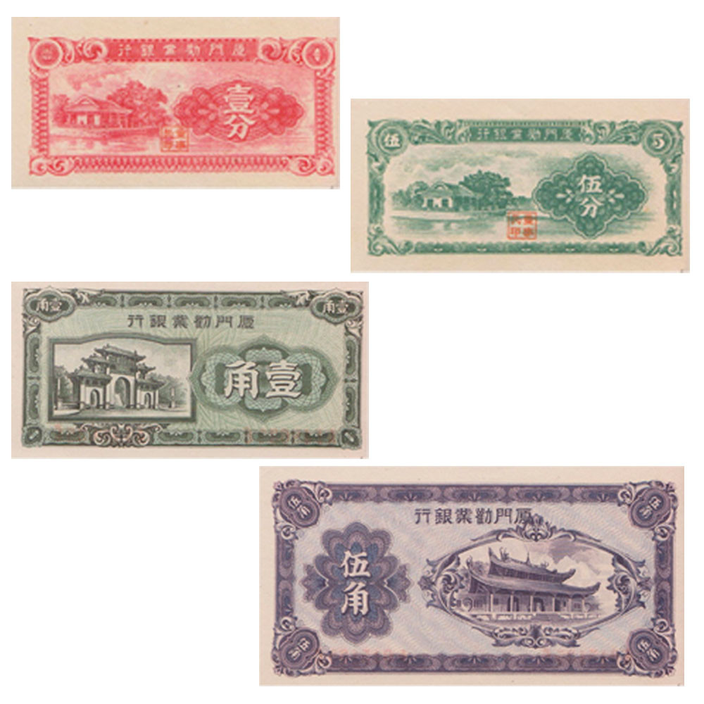 4 billets Chine 1940 - Occupation japonaise - Empire du Milieu