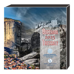 Série Grèce BU 2025 -...