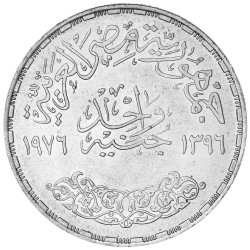 1 Livre Argent Égypte 1976...