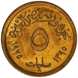 5 Millièmes Égypte 1975