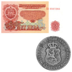 Lot Monnaies Bulgarie