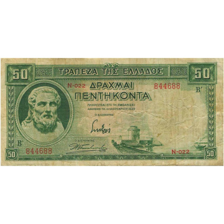 50 Drachmes Grèce 1939