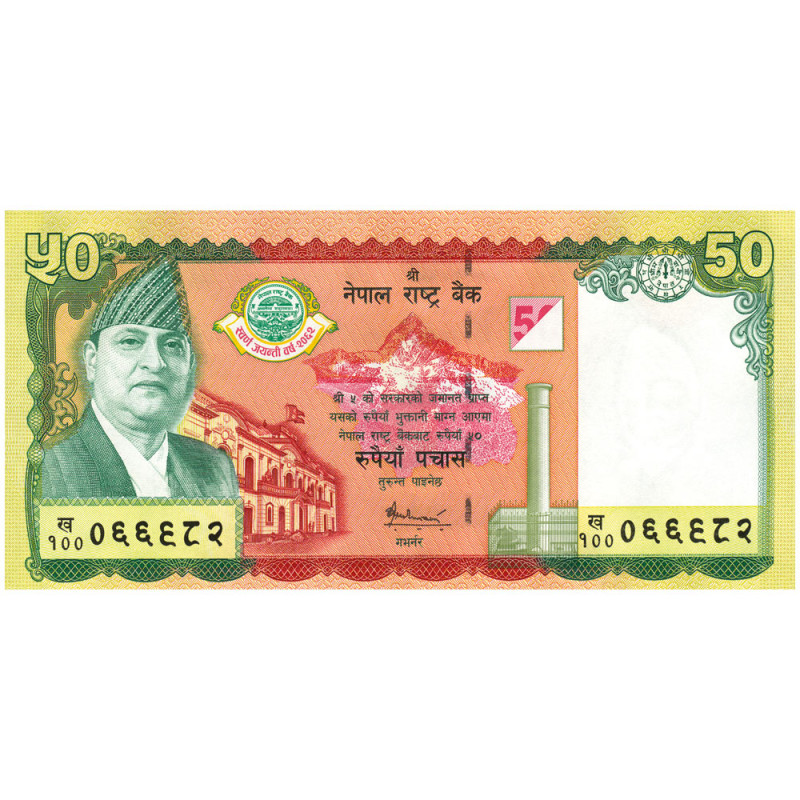 50 Roupies Népal 2005 - Gyanendea Bir Bikram Shah Dev - Trésor du ...