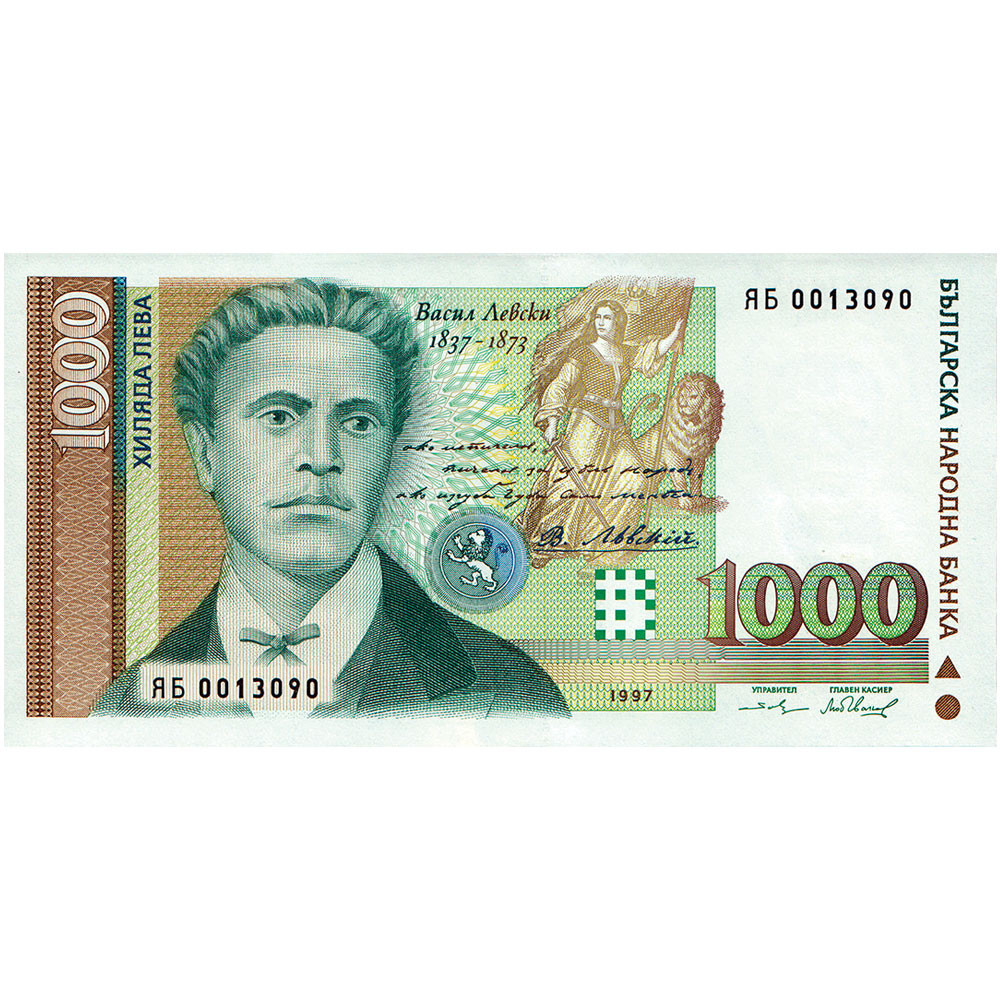 1000 Leva Bulgarie 1997