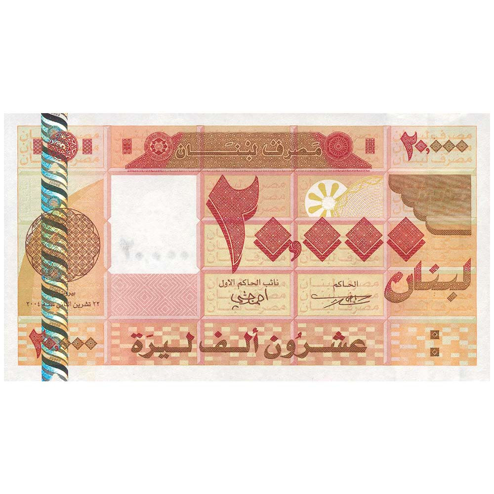 20000 Livres Liban 2004 - Motifs géométriques