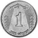 1 Paise Pakistan 1971