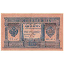 1 Rouble Russie 1898