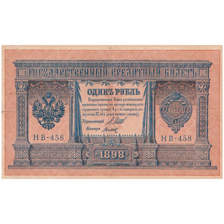 1 Rouble Russie 1898