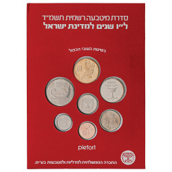 Série Israël 1984