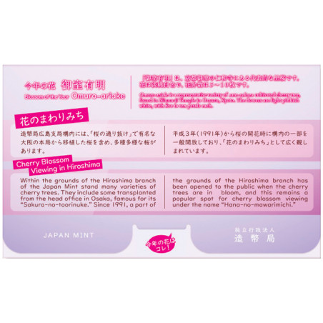 Série Japon BU 2026 - Floraison des Cerisiers à Hiroshima (5)