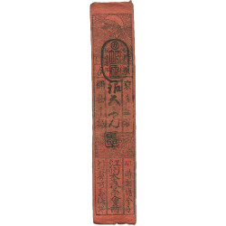 5 Monme Japon 1847