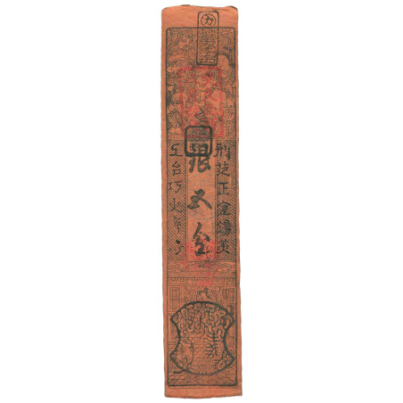 5 Monme Japon 1847 (2)