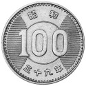 100 Yen Argent Japon 1959-1966 (2)