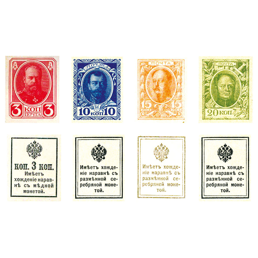 4 timbres Empire Russe